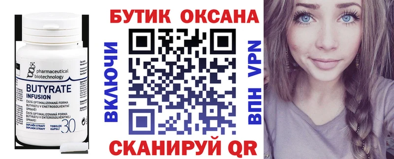 Бутират бутик  дарк нет формула  Жуков  где купить наркоту 