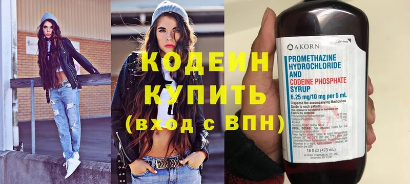 нарко площадка состав  Жуков  Кодеин Purple Drank 