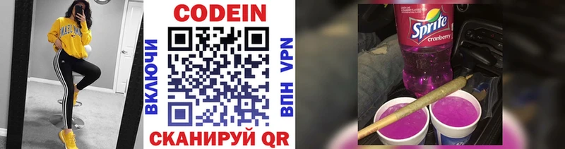 Кодеиновый сироп Lean напиток Lean (лин)  Жуков 