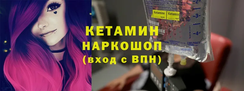 Кетамин VHQ  hydra как зайти  Жуков 