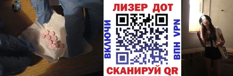 ЛСД экстази кислота  Жуков 