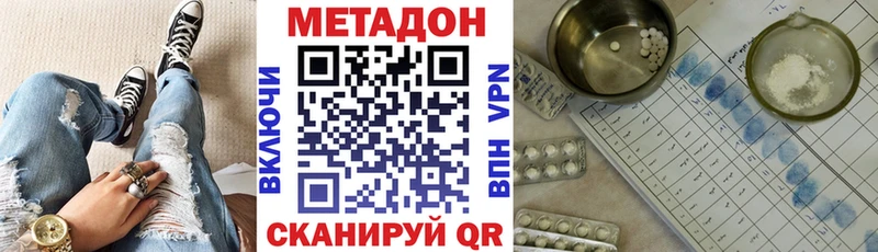 МЕТАДОН кристалл  Жуков 
